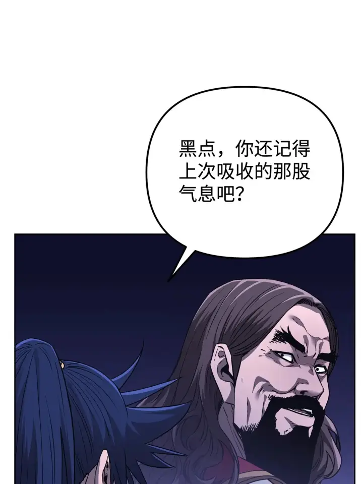 《不死王的轮回》183 声东击西图32