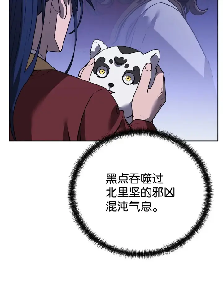 《不死王的轮回》183 声东击西图33