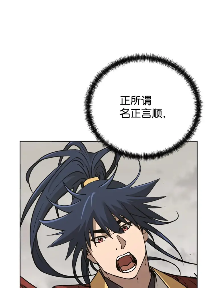 《不死王的轮回》183 声东击西图4