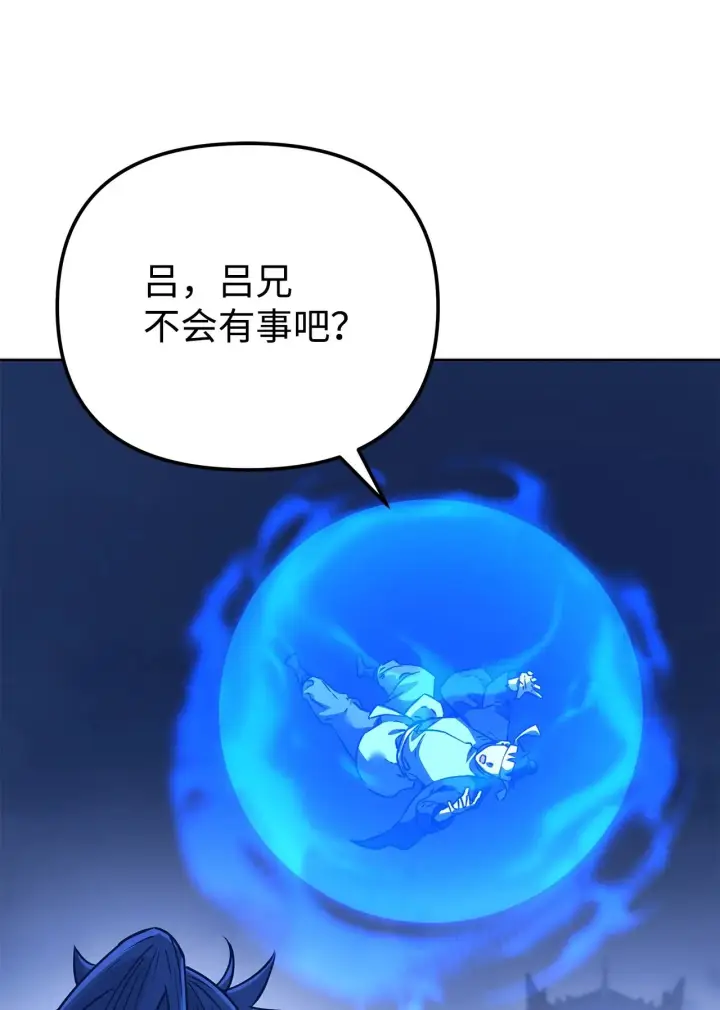 《不死王的轮回》183 声东击西图41
