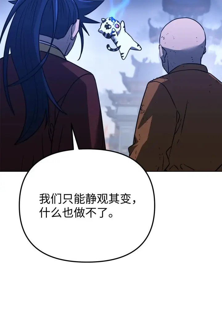 《不死王的轮回》183 声东击西图42