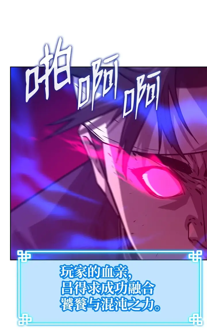 《不死王的轮回》183 声东击西图44