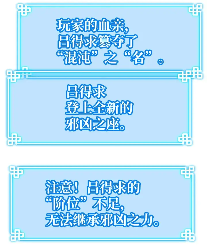 《不死王的轮回》183 声东击西图45