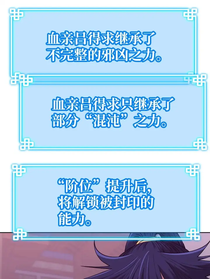 《不死王的轮回》183 声东击西图46