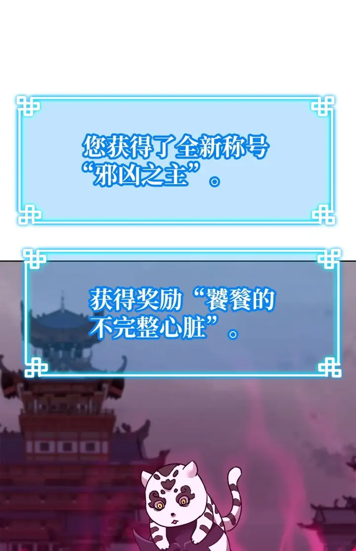 《不死王的轮回》183 声东击西图48
