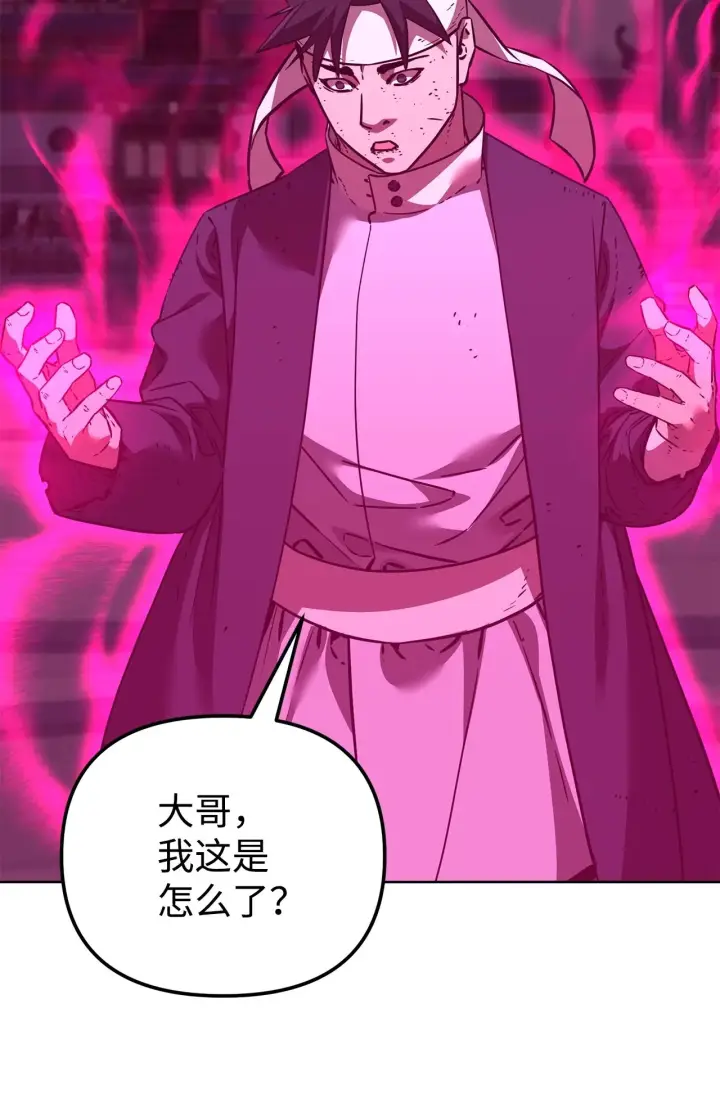 《不死王的轮回》183 声东击西图49