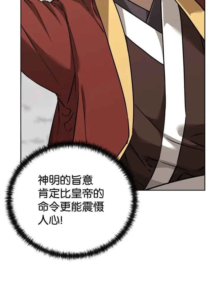 《不死王的轮回》183 声东击西图5