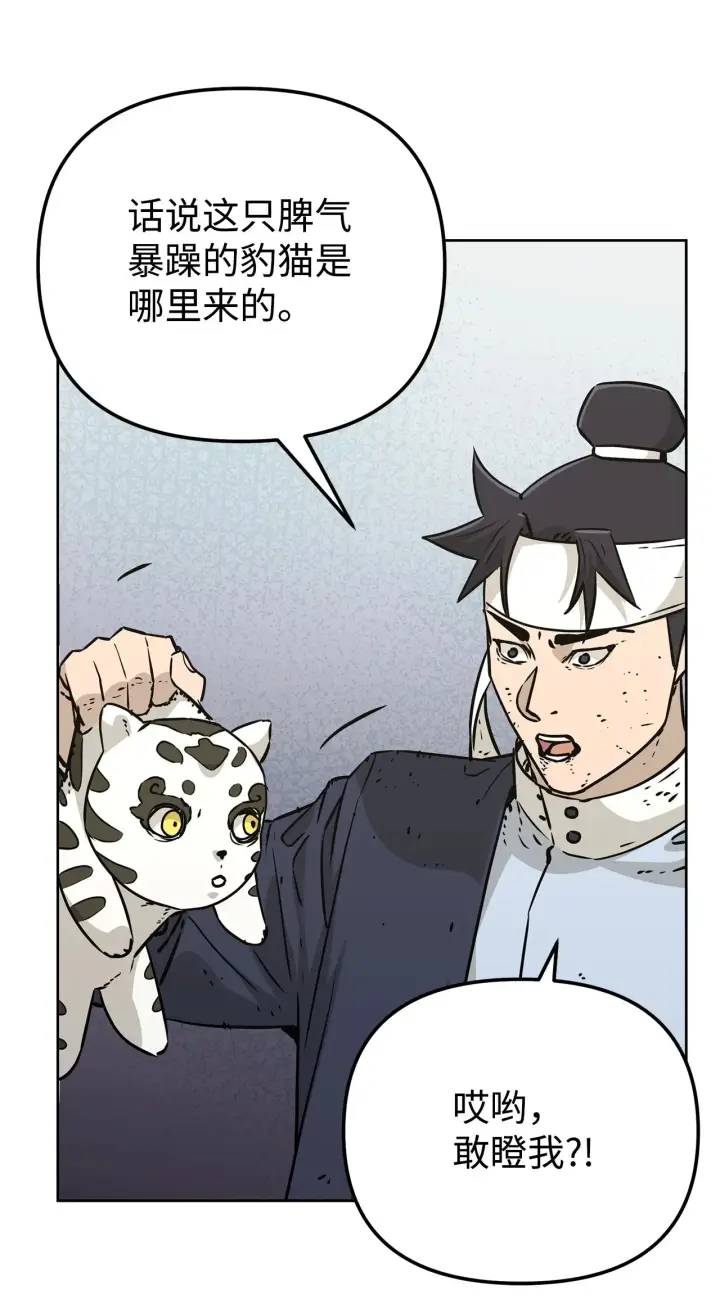 《不死王的轮回》183 声东击西图51