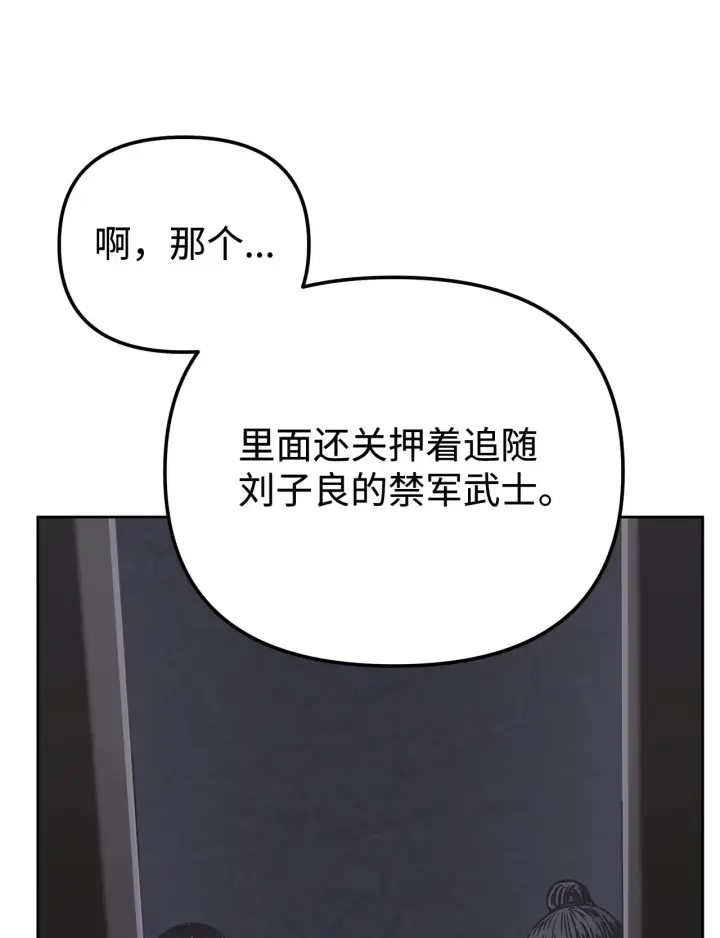 《不死王的轮回》183 声东击西图53