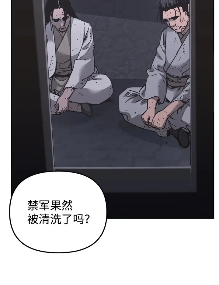 《不死王的轮回》183 声东击西图54