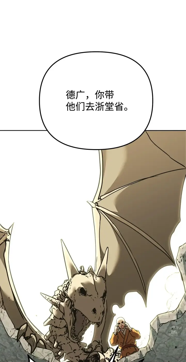 《不死王的轮回》183 声东击西图56