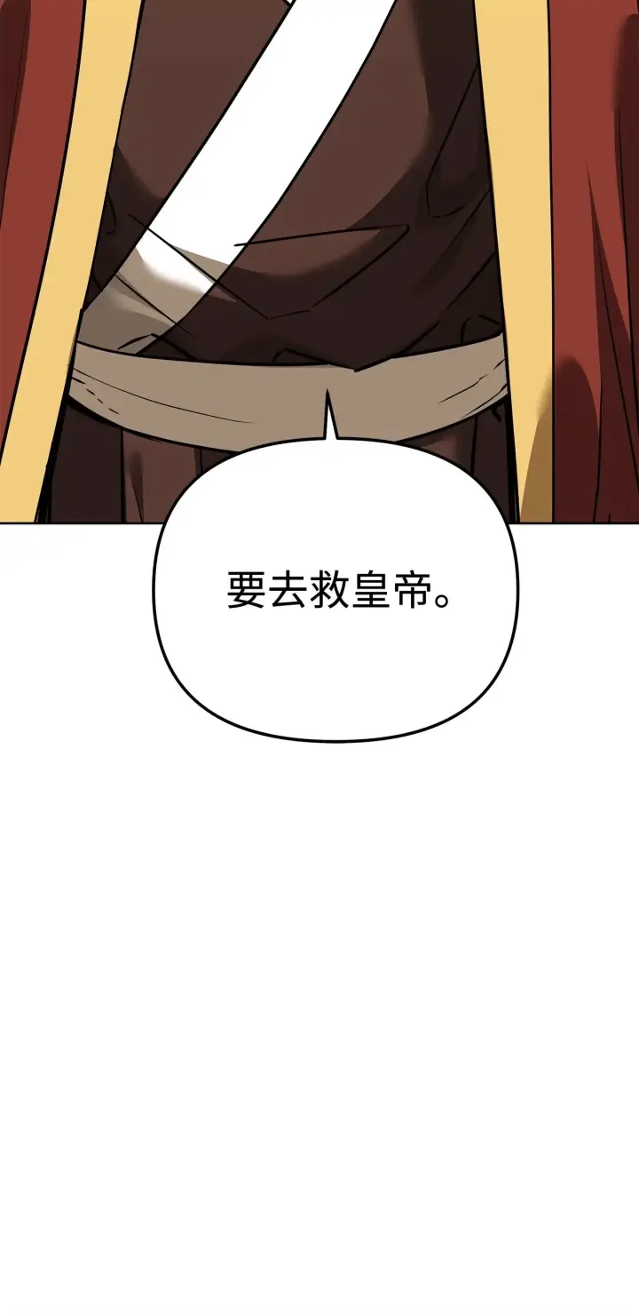 《不死王的轮回》183 声东击西图60