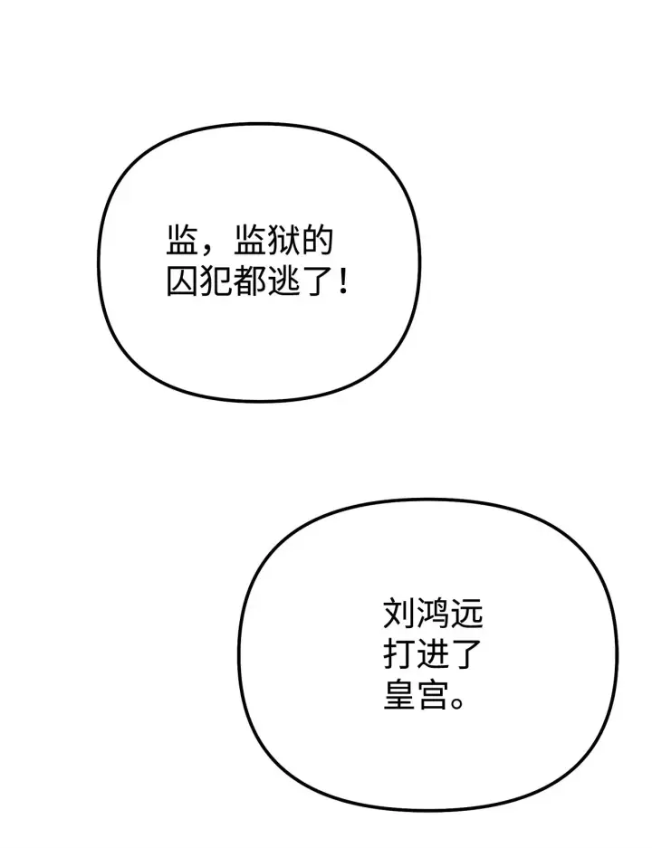 《不死王的轮回》183 声东击西图68