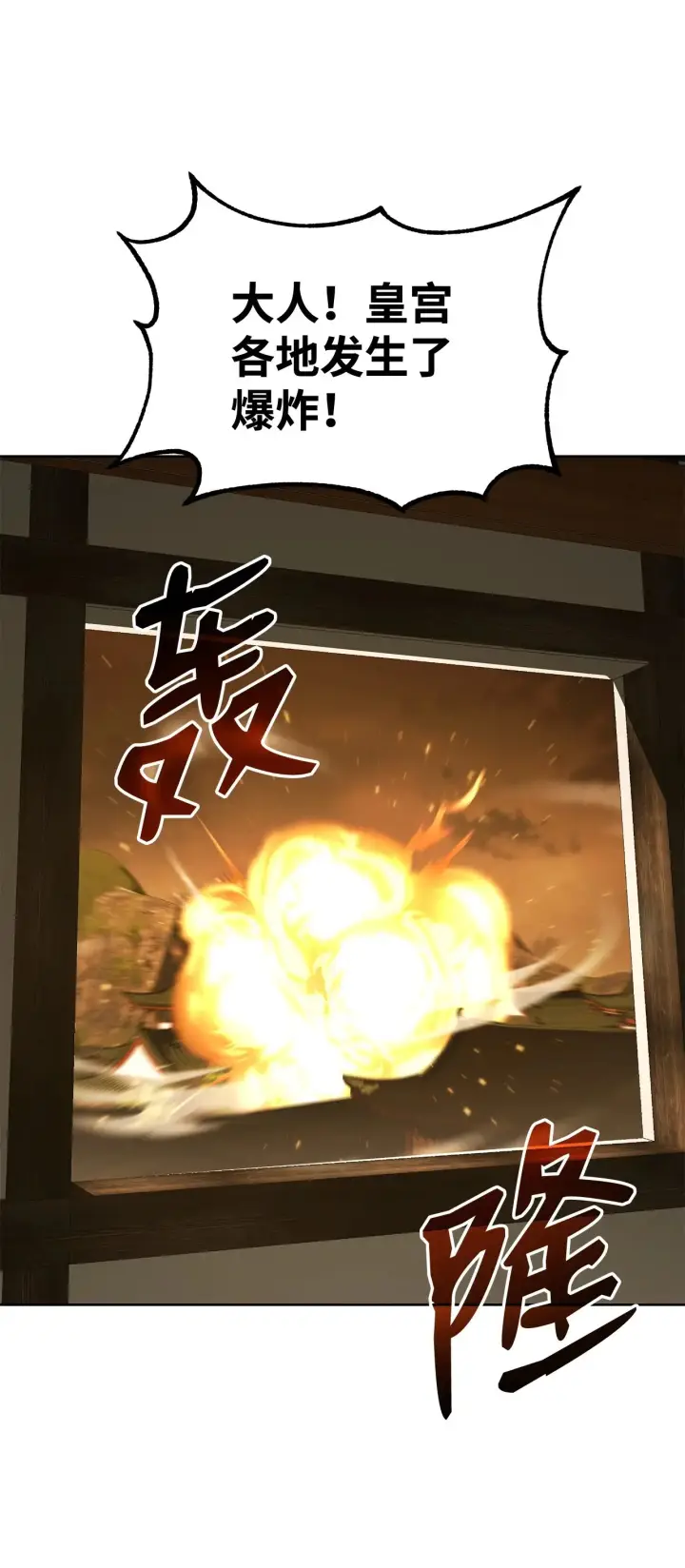 《不死王的轮回》183 声东击西图69