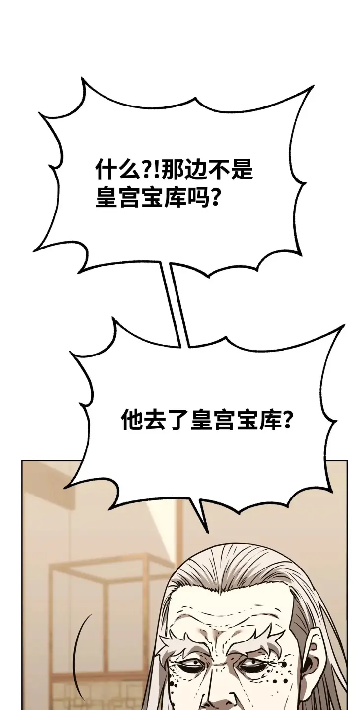 《不死王的轮回》183 声东击西图70