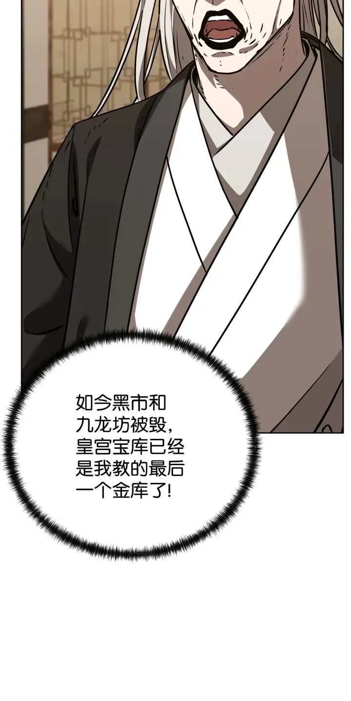 《不死王的轮回》183 声东击西图71