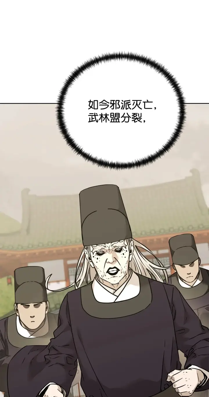《不死王的轮回》183 声东击西图73