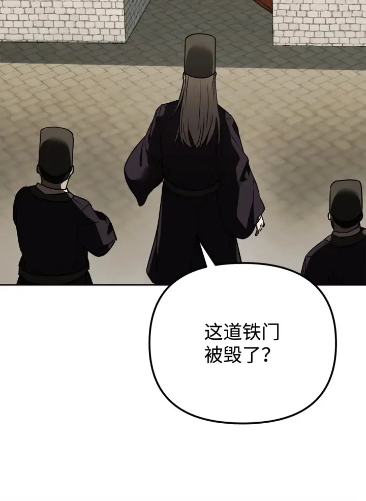 《不死王的轮回》183 声东击西图77