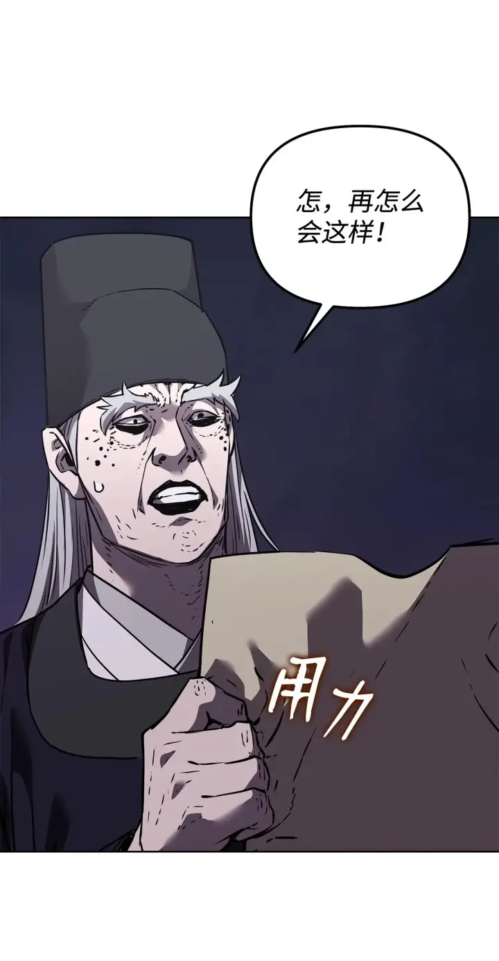 《不死王的轮回》183 声东击西图79