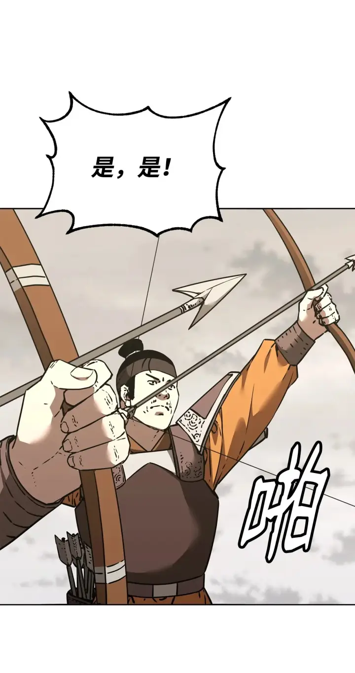 《不死王的轮回》183 声东击西图8