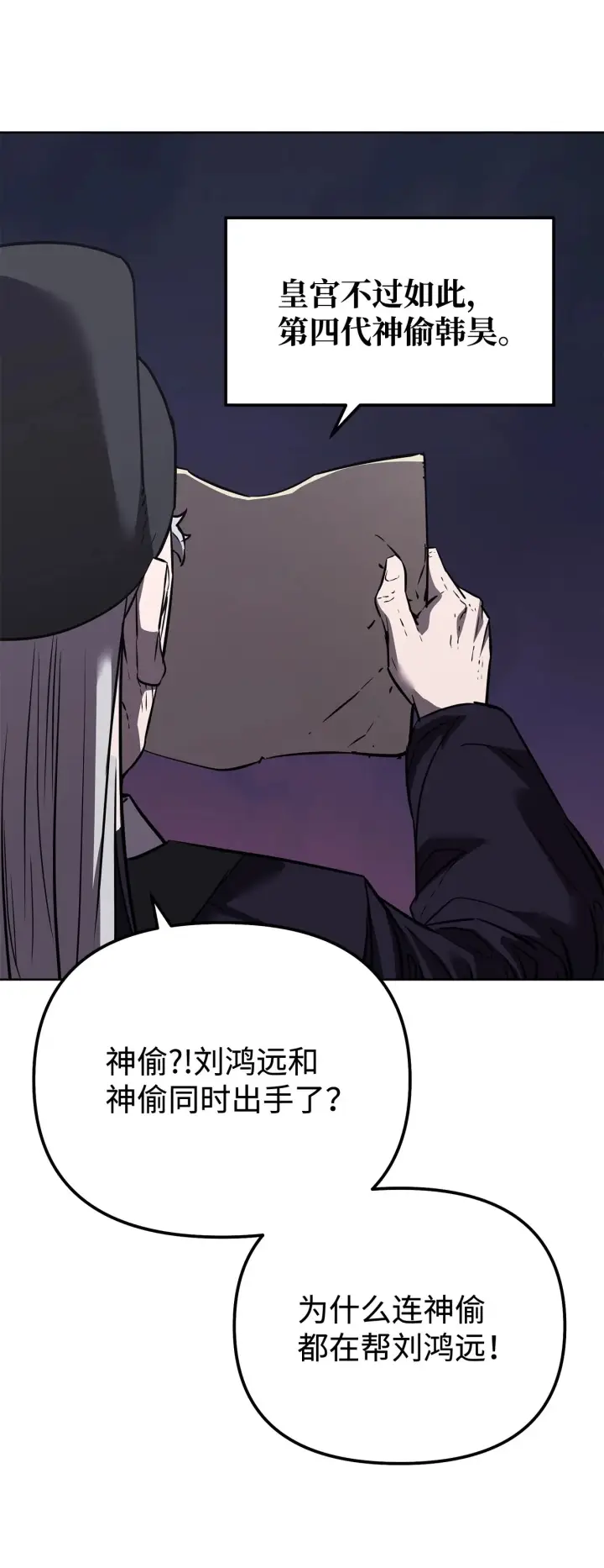 《不死王的轮回》183 声东击西图80