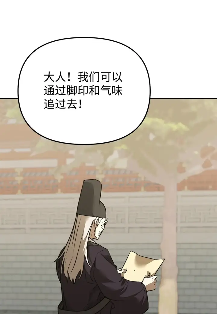 《不死王的轮回》183 声东击西图81