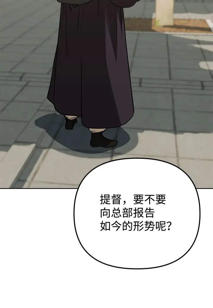 《不死王的轮回》183 声东击西图82