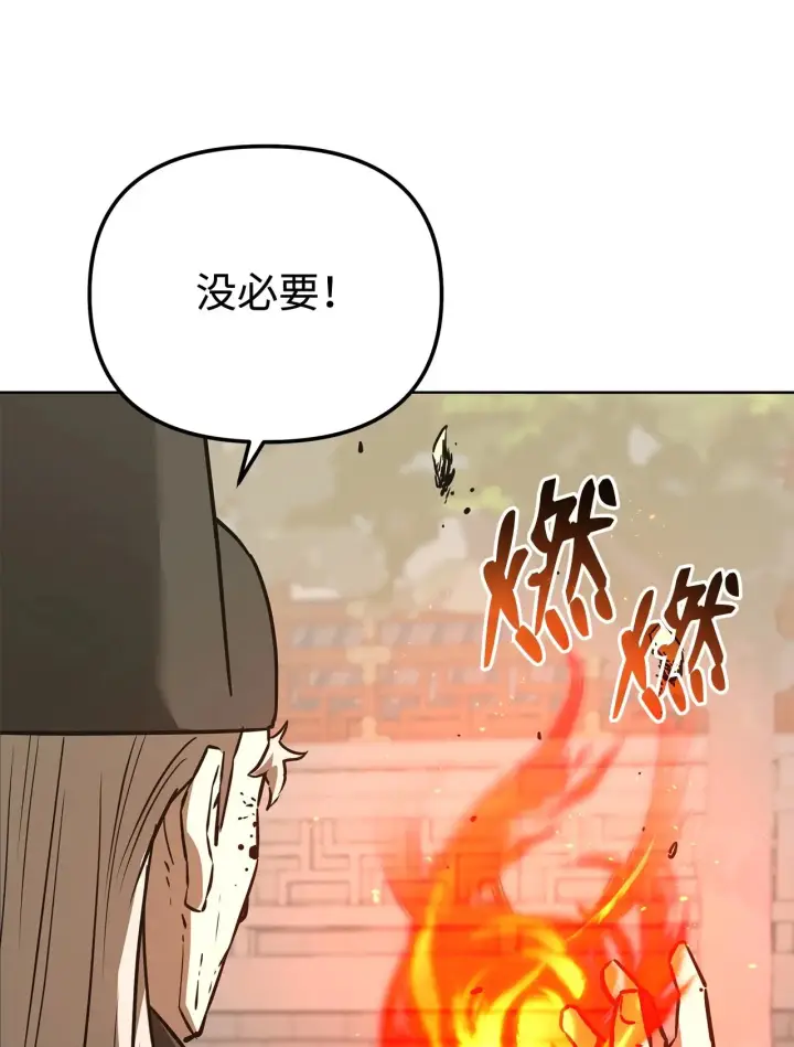 《不死王的轮回》183 声东击西图83