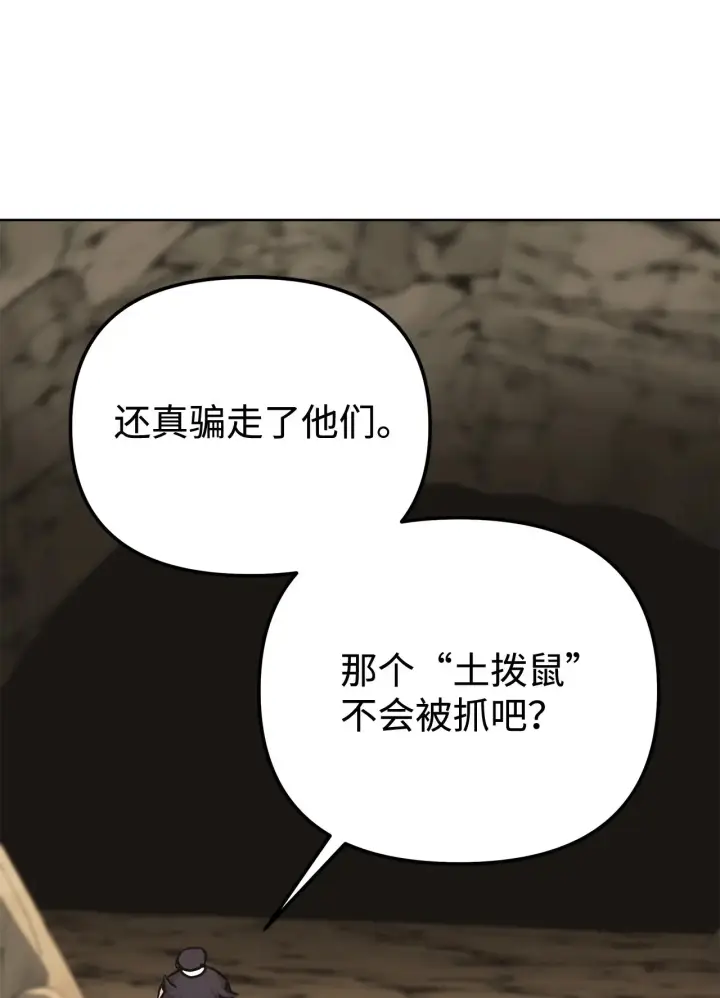 《不死王的轮回》183 声东击西图88