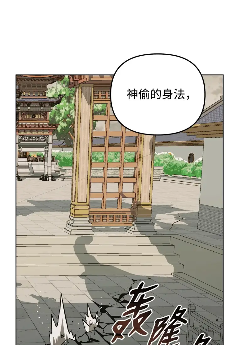 《不死王的轮回》183 声东击西图90