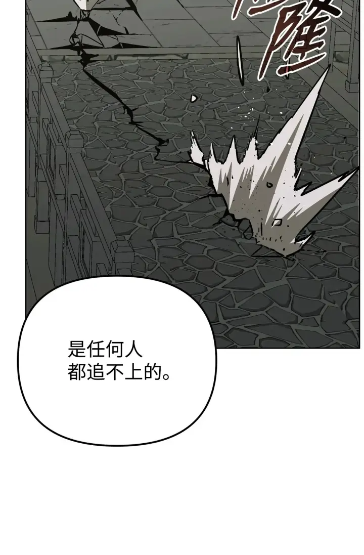 《不死王的轮回》183 声东击西图91