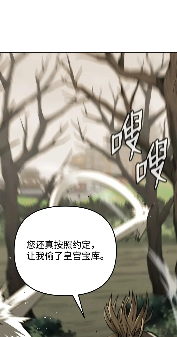 《不死王的轮回》183 声东击西图92