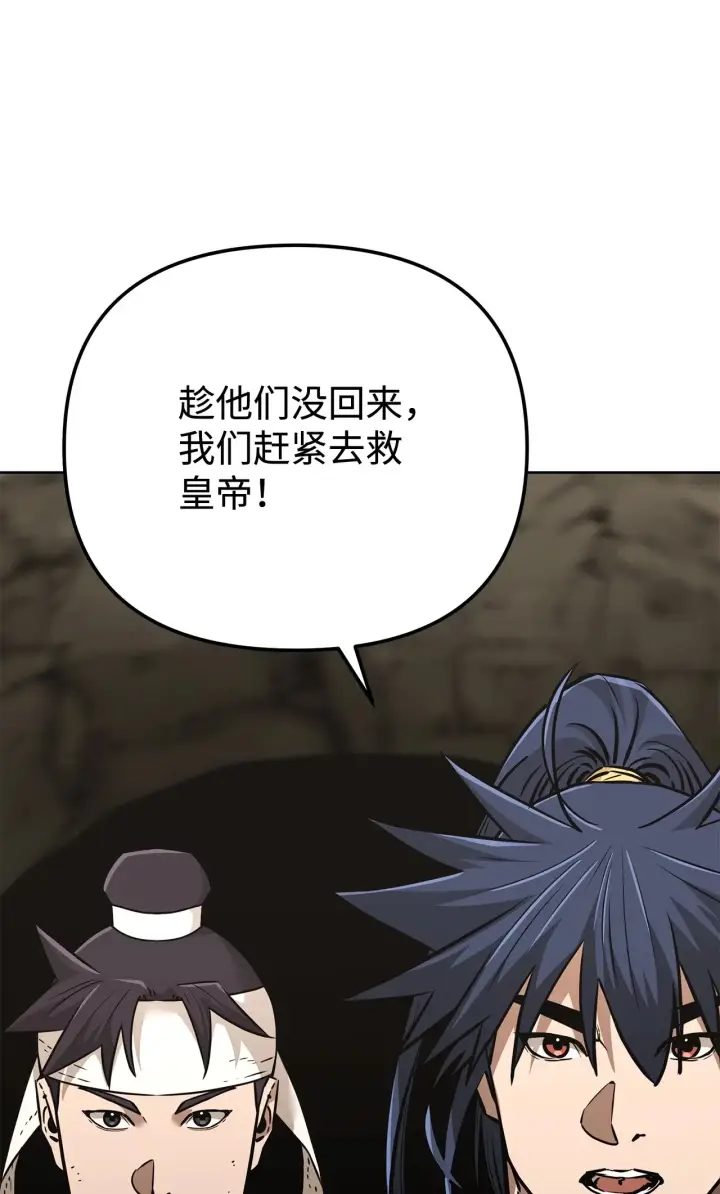 《不死王的轮回》183 声东击西图94