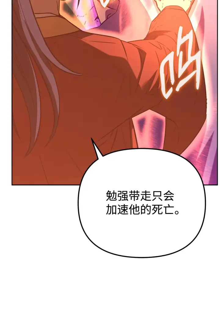 《不死王的轮回》184 看清形势图10