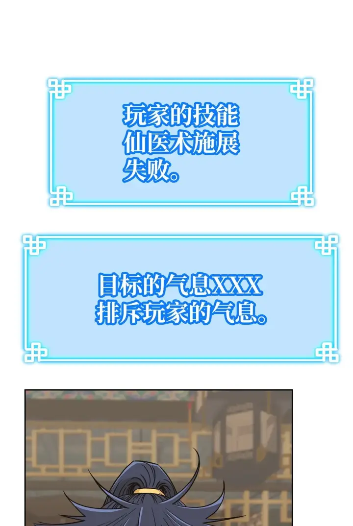 《不死王的轮回》184 看清形势图12