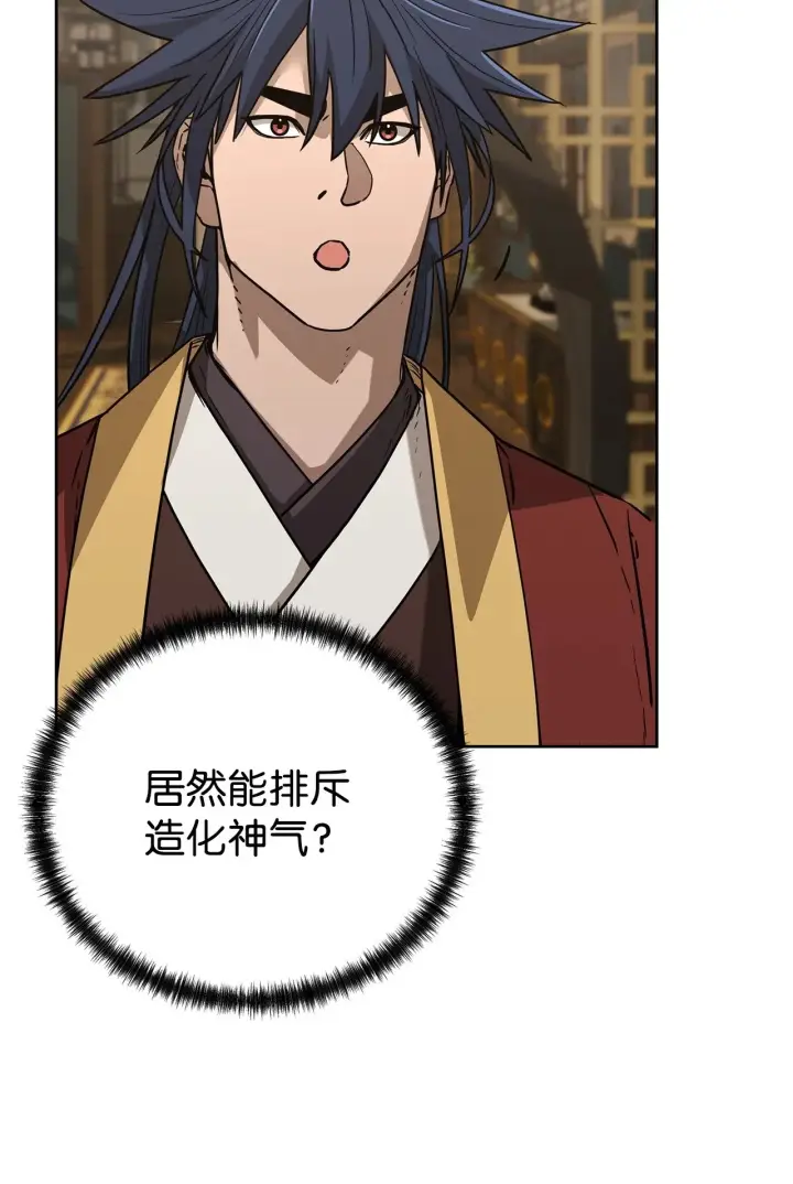 《不死王的轮回》184 看清形势图13