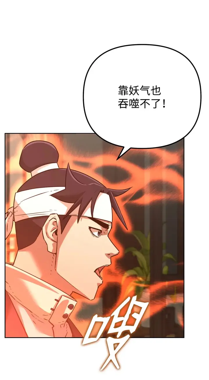 《不死王的轮回》184 看清形势图14