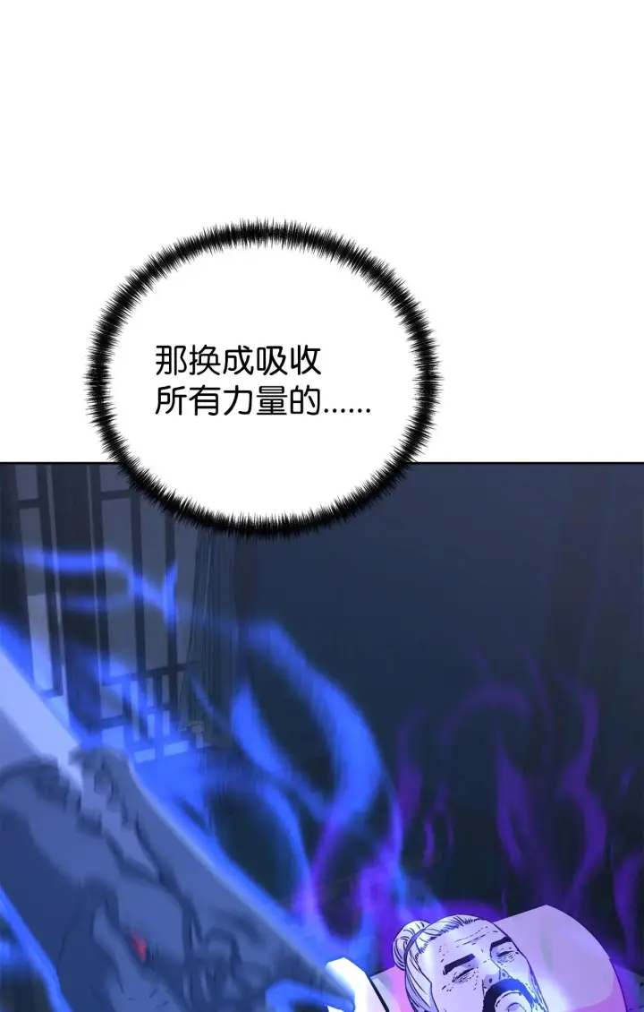 《不死王的轮回》184 看清形势图18