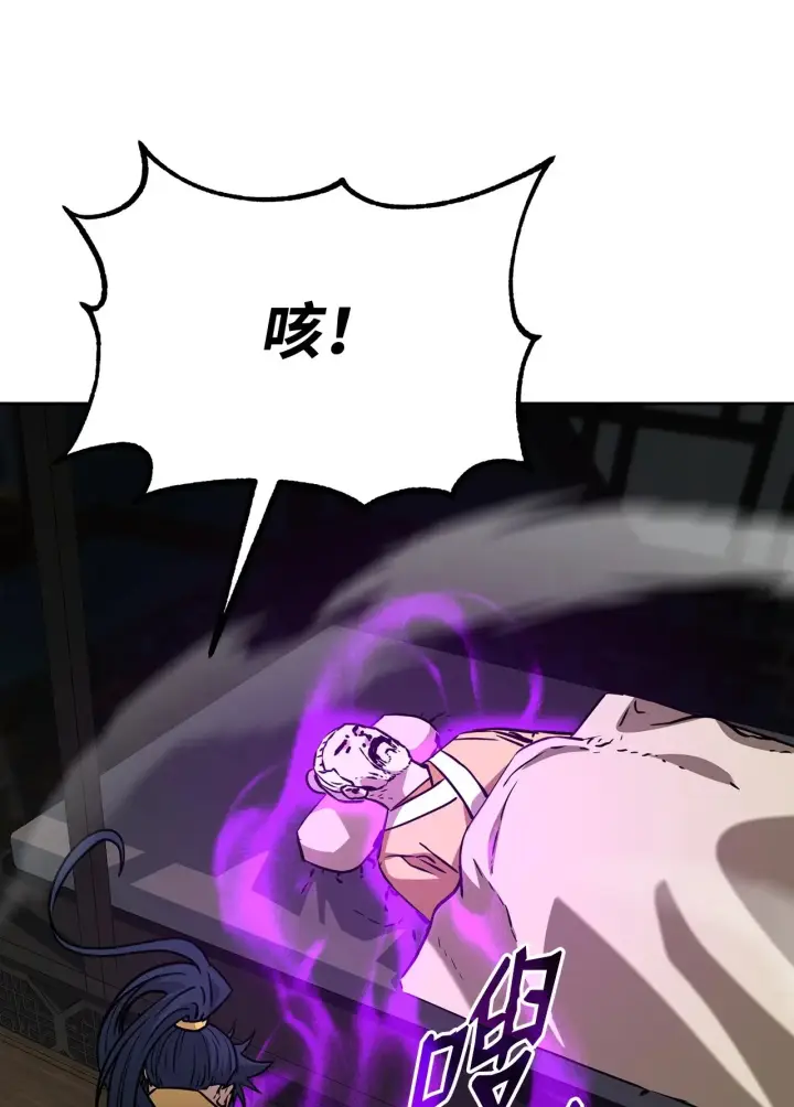 《不死王的轮回》184 看清形势图22