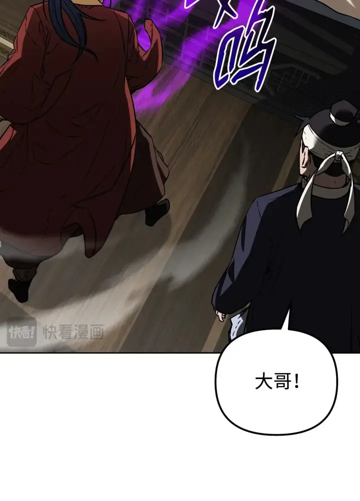 《不死王的轮回》184 看清形势图23