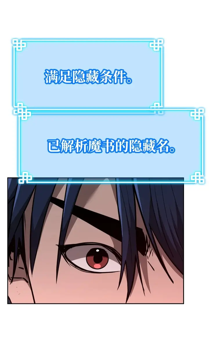 《不死王的轮回》184 看清形势图25