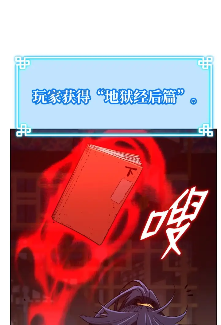 《不死王的轮回》184 看清形势图26