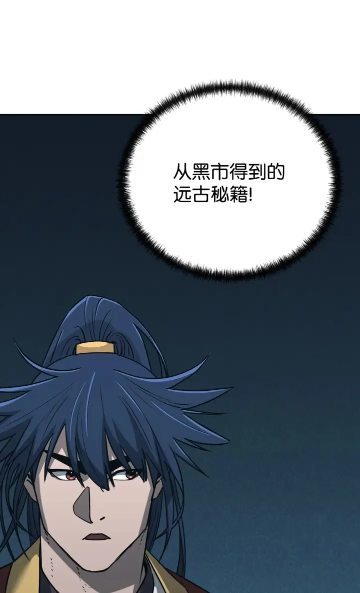 《不死王的轮回》184 看清形势图28