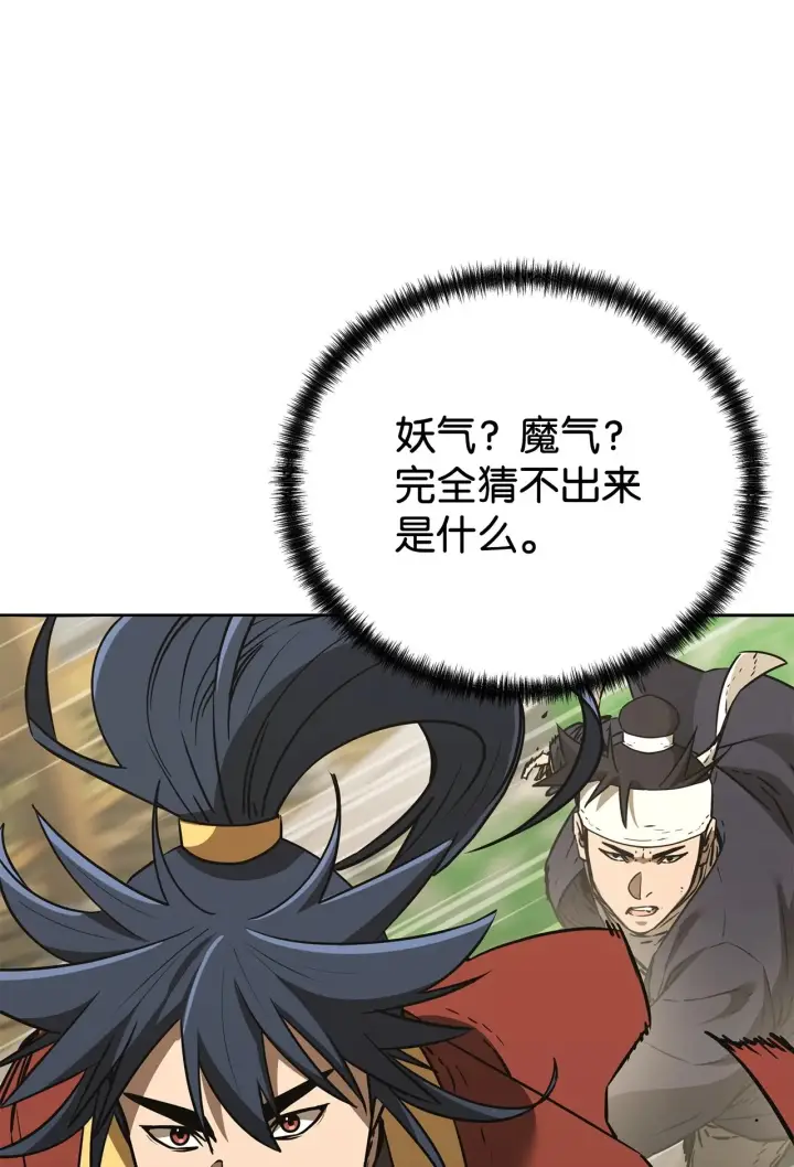 《不死王的轮回》184 看清形势图3