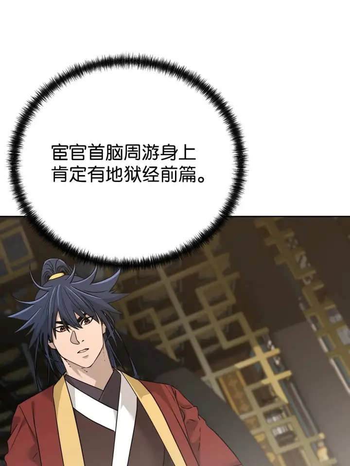 《不死王的轮回》184 看清形势图30