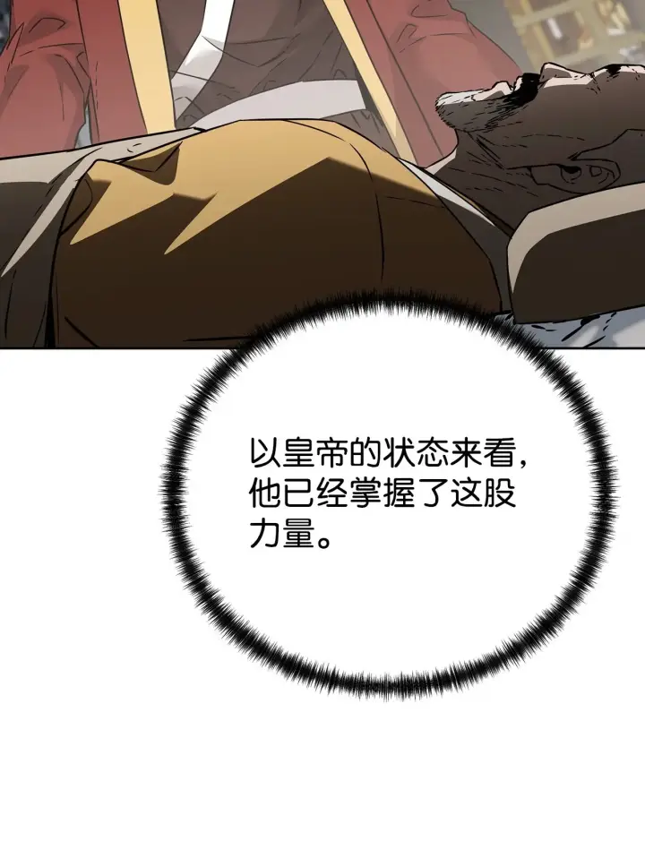《不死王的轮回》184 看清形势图31