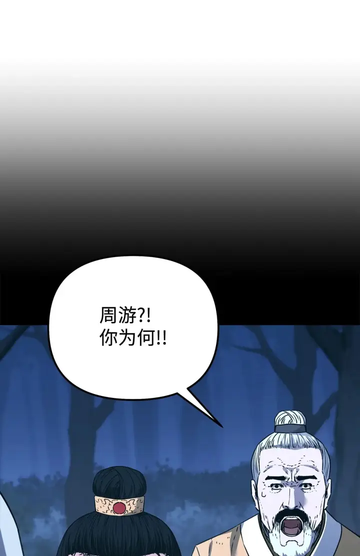 《不死王的轮回》184 看清形势图33