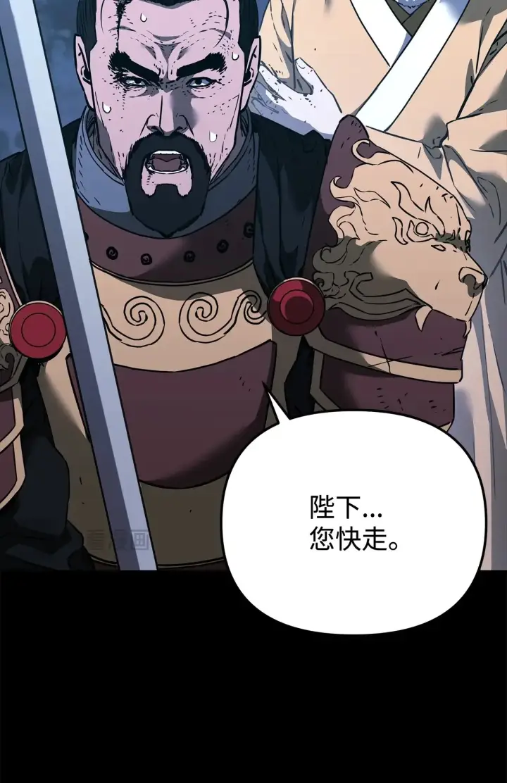 《不死王的轮回》184 看清形势图34