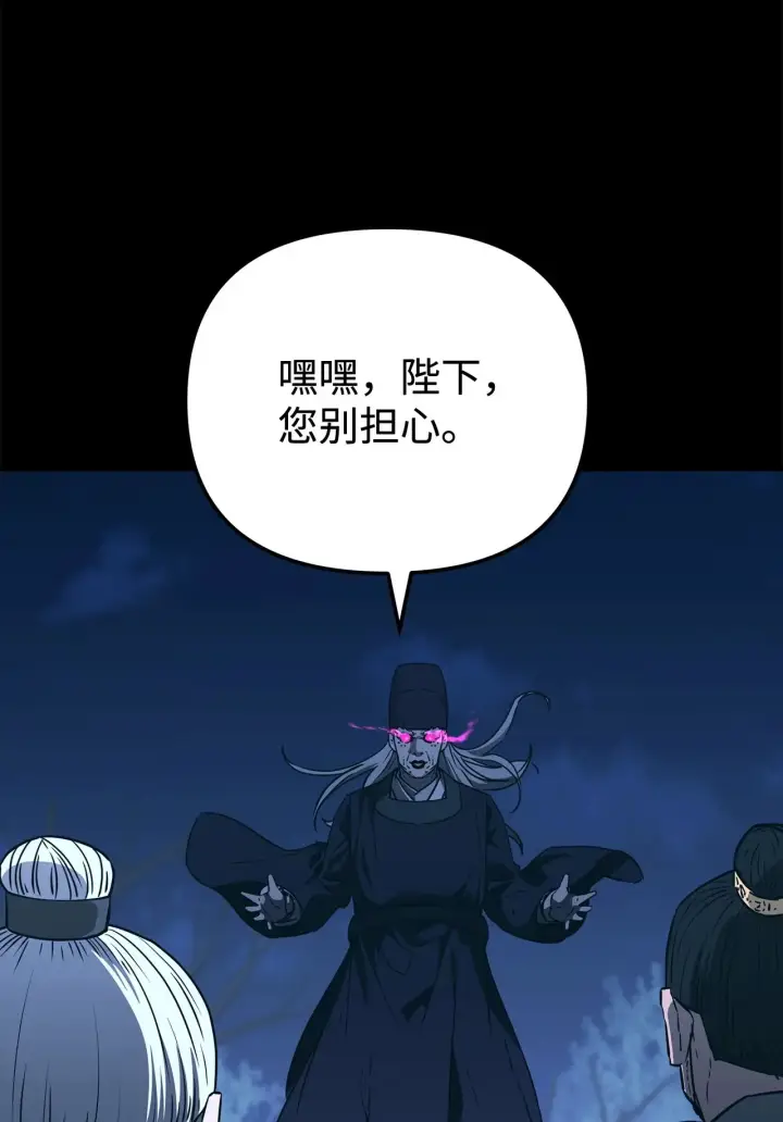 《不死王的轮回》184 看清形势图35