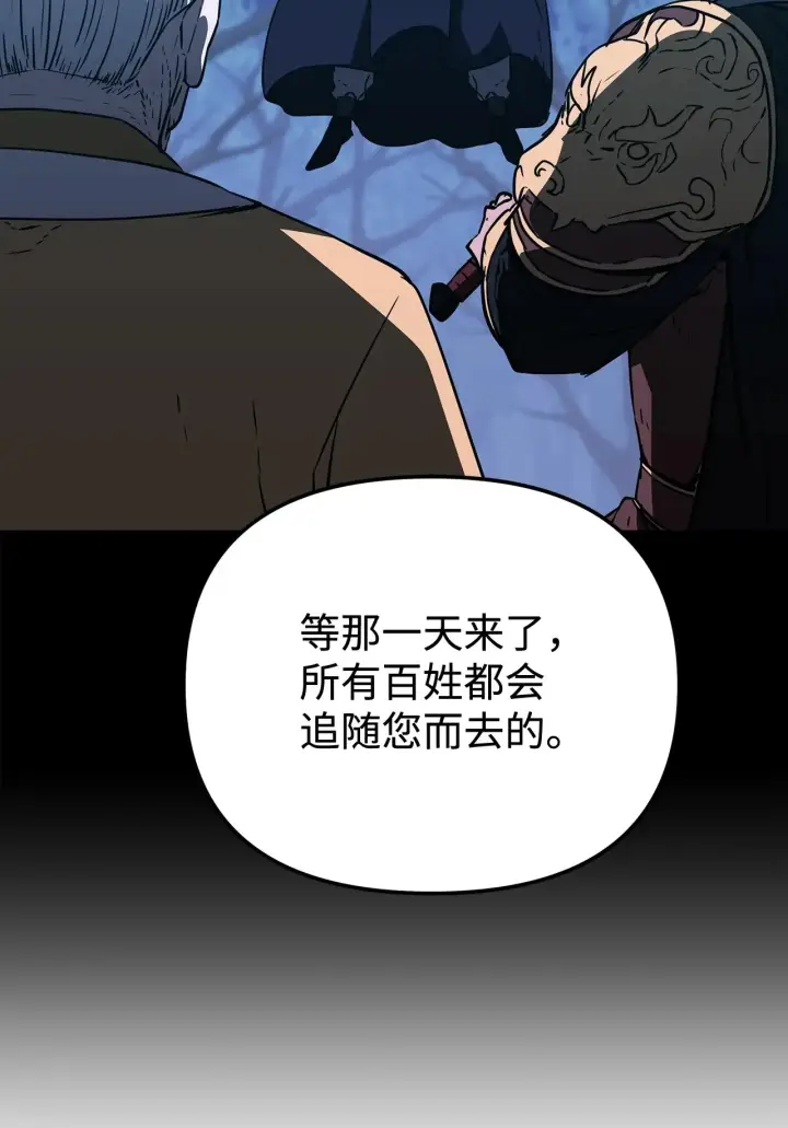 《不死王的轮回》184 看清形势图36